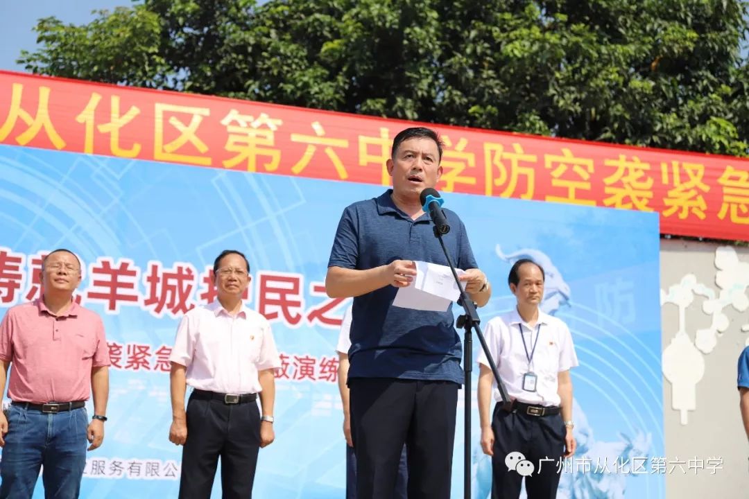震撼┃广州市从化区流溪中学举行防空袭紧急疏散掩蔽演练暨人防宣教进