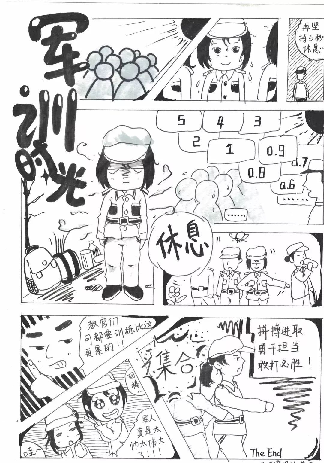 超级赞19萌新手绘军训记录动人瞬间