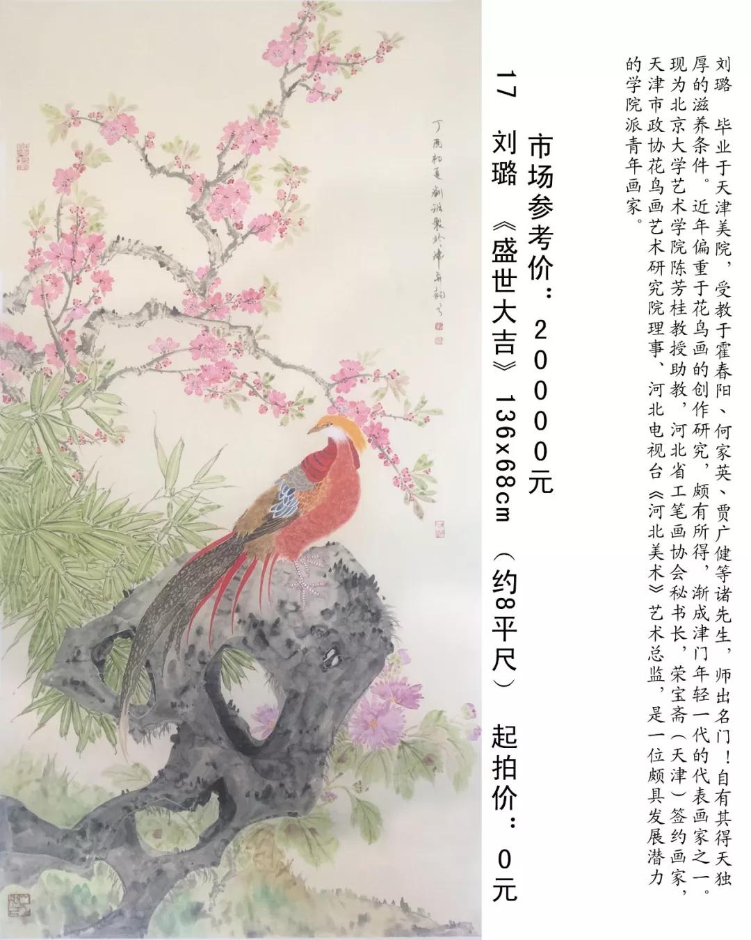 预告第315期中国画家每周微拍09月21日2000开拍