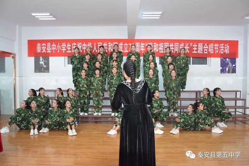 秦安举行中小学生合唱比赛