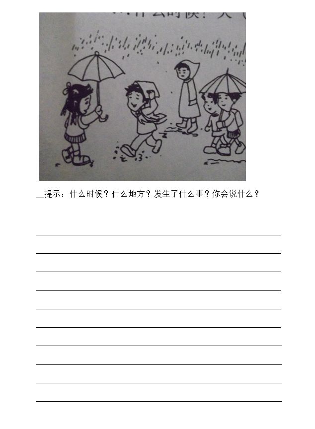 最新一年级语文看图写话有范文有归类指导专项训练