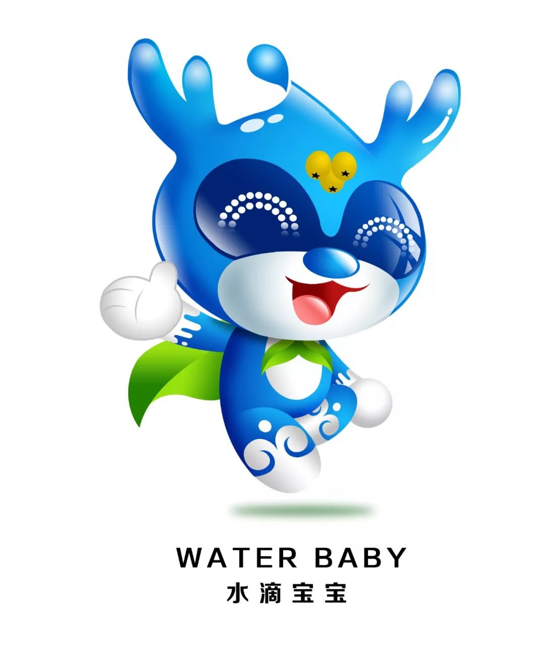 (1)名称:水滴宝宝(2)设计说明:水是万物之源,也是生态及产业发展规划