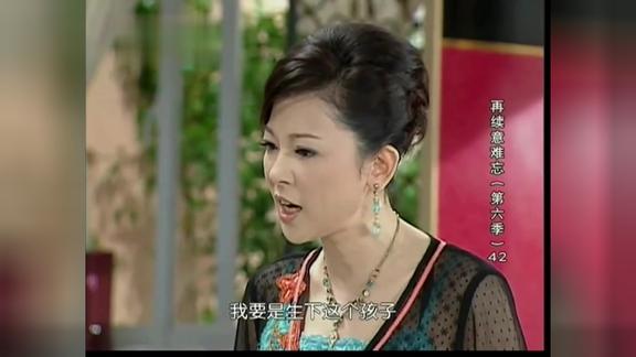 意难忘:何佩琪竟然敢上王家要财产,王母快气死了