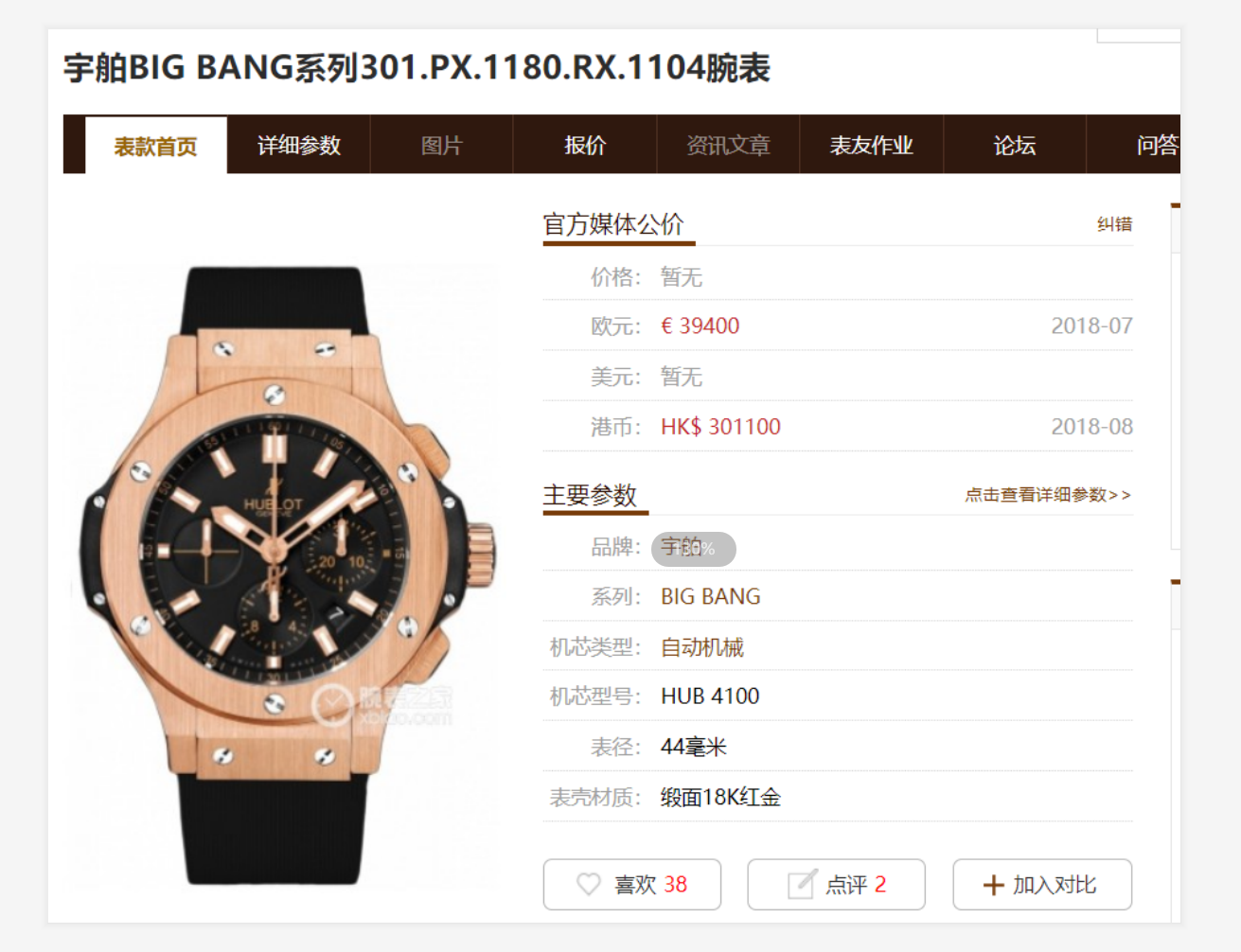 大p名品宇舶大爆炸后镶钻改装方案实拍鉴赏