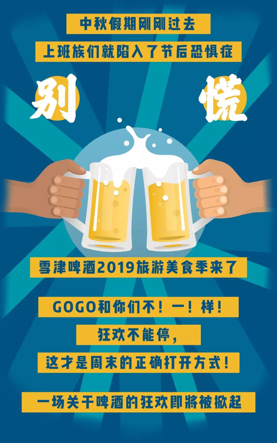 房天下雪津啤酒节来华熙感受大口喝啤酒大肆狂欢的快感