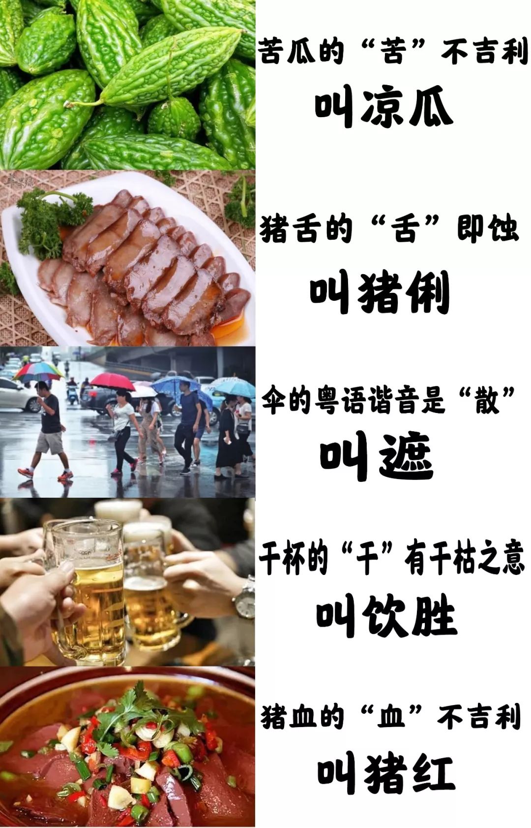 广州人的"意头"究竟有多重要?_生活