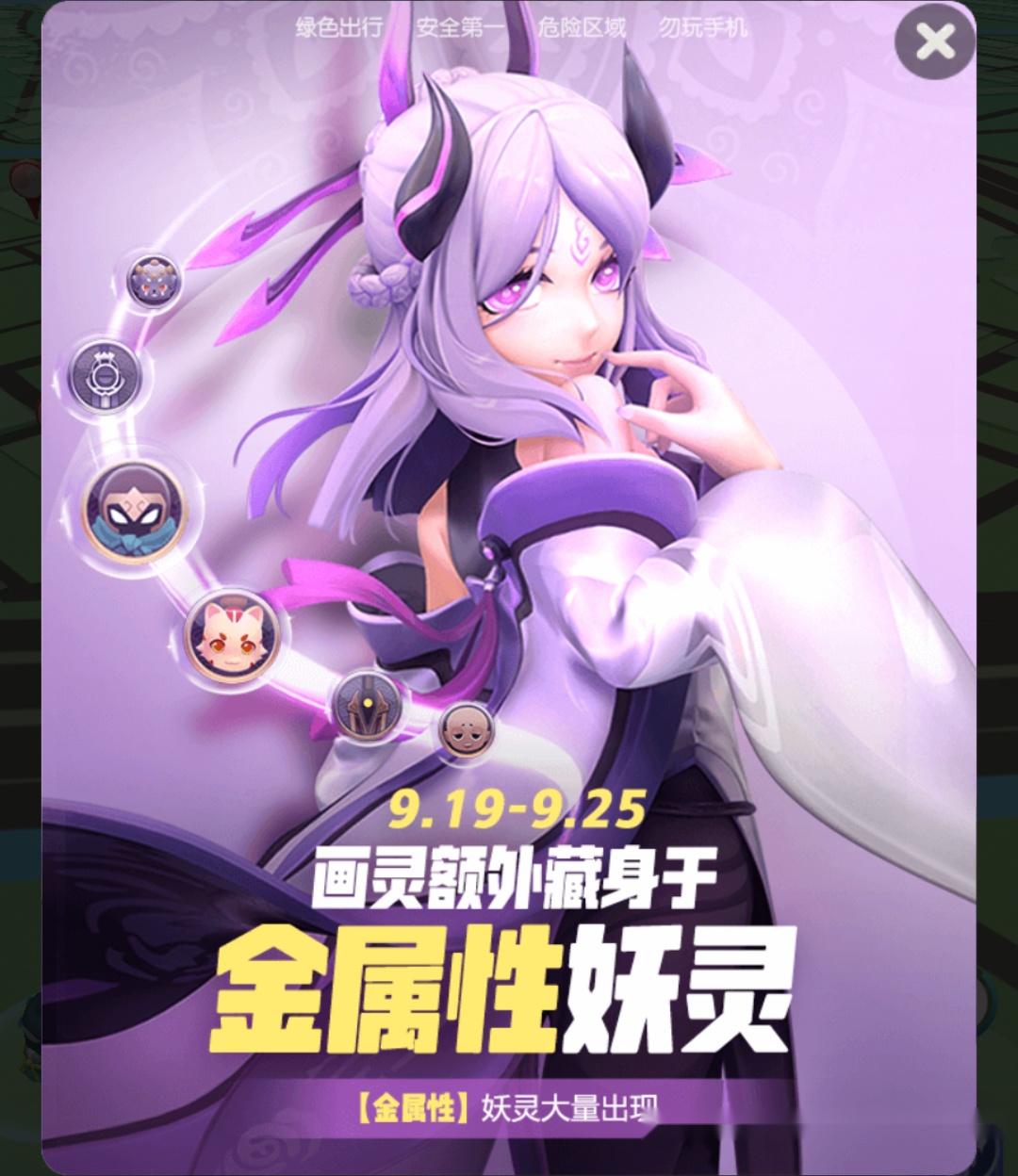 一起来捉妖金属性大量出现动力是画灵还是金属性答案显而易见