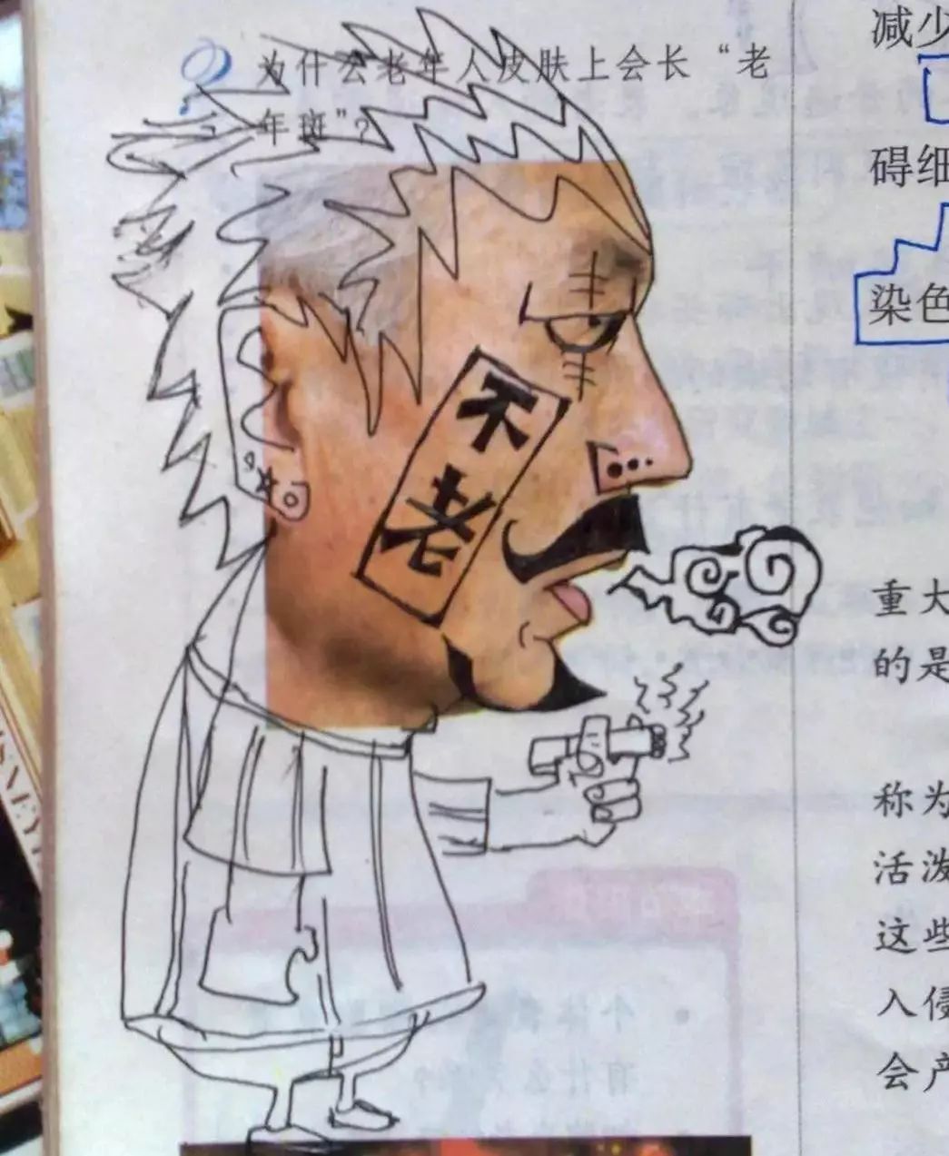 不务正业的课本涂鸦那些年你不是一个人