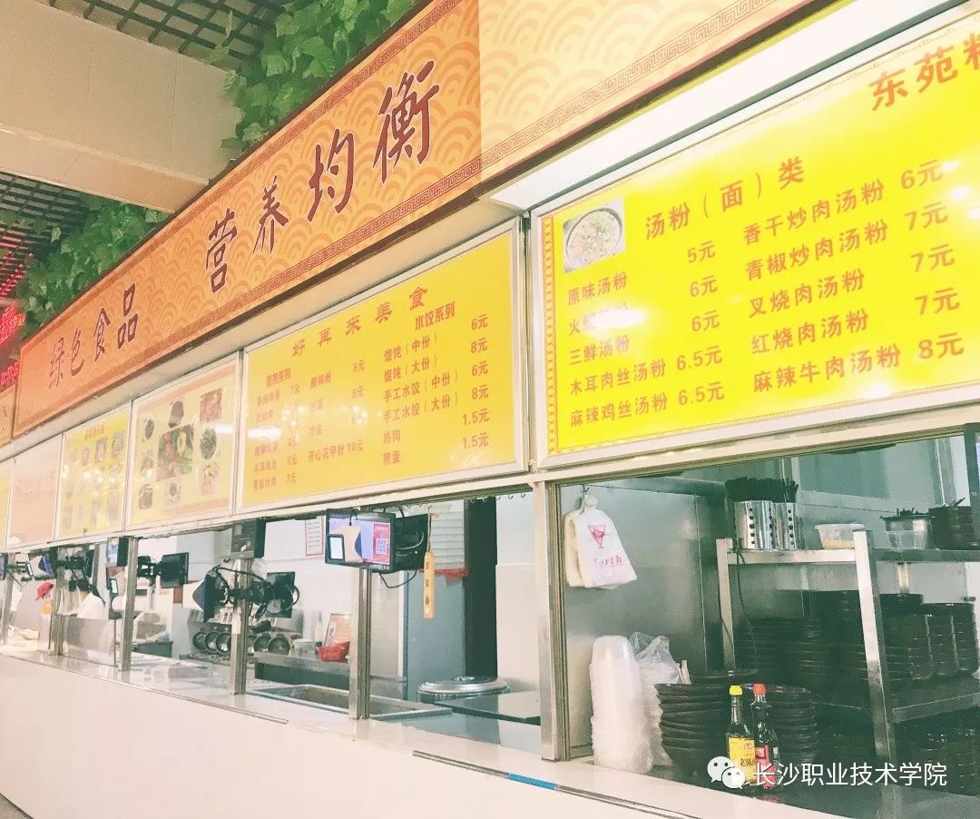 以湖南特色美食闻名遐迩东苑食堂,分上下两层西苑食堂分上下两层,以应