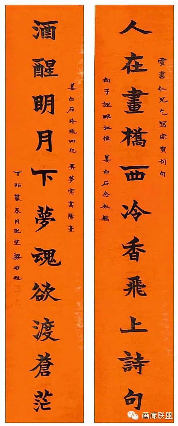 梁启超书法对联欣赏_中国