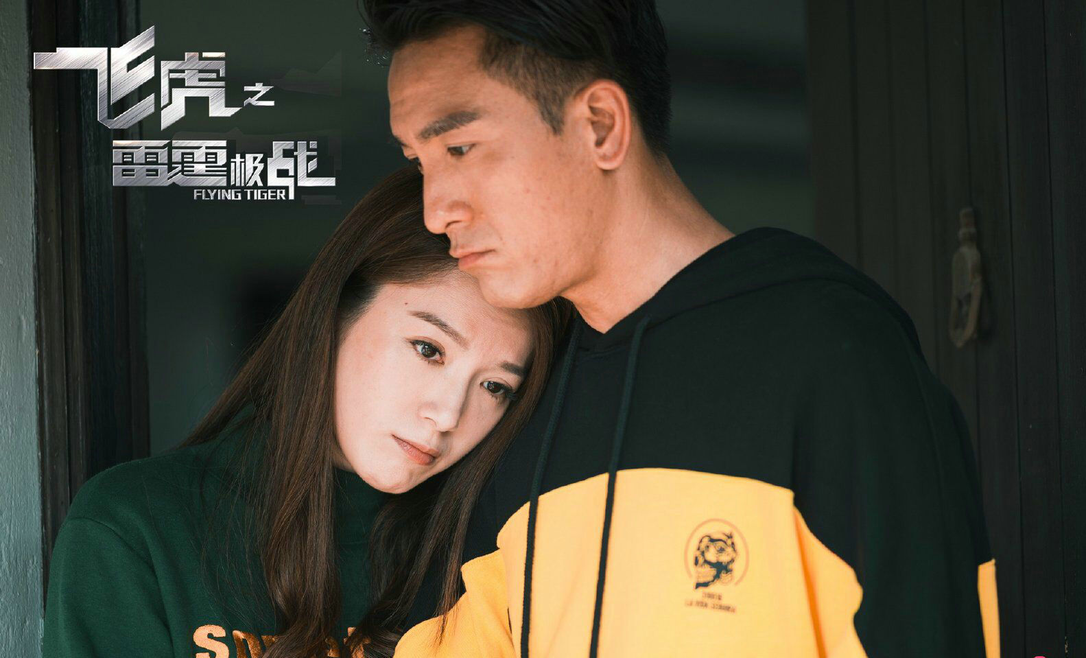 原创飞虎2中最大反派不是欧阳正也不是汪志强而是想不到的他