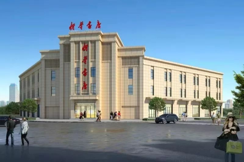 西宁大十字新华书店搬家了