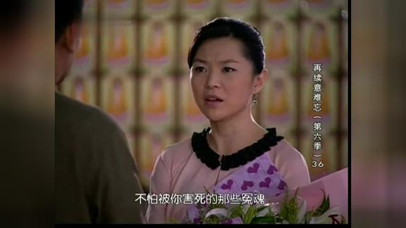 意难忘蔡进炮向月凤忏悔丽珠觉得他假惺惺