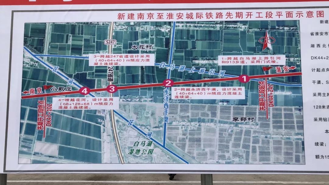 【宁淮铁路】已开工了你知道天长站点在哪吗……?