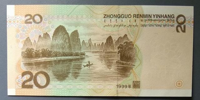 正在使用的20元纸币报价29800元,就是这个号码,你能找到吗?