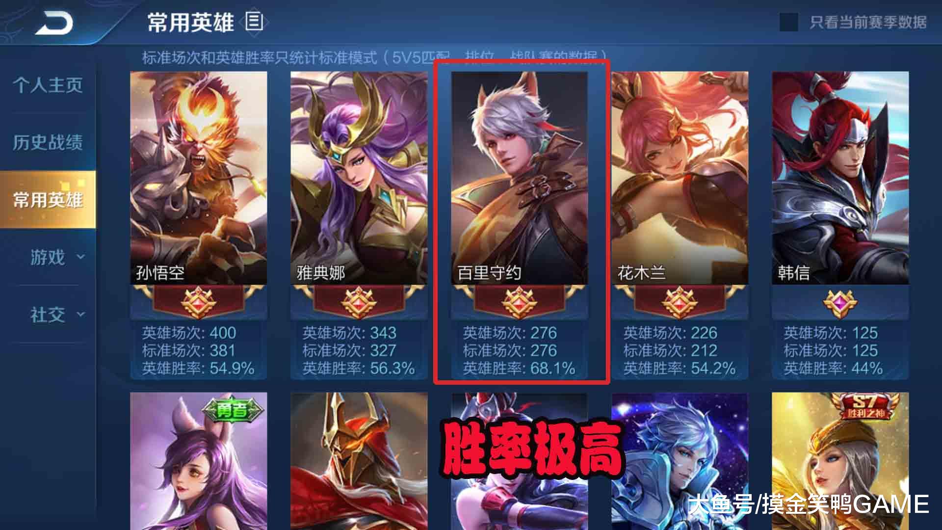 王者荣耀:玩家用24小时从青铜到王者?