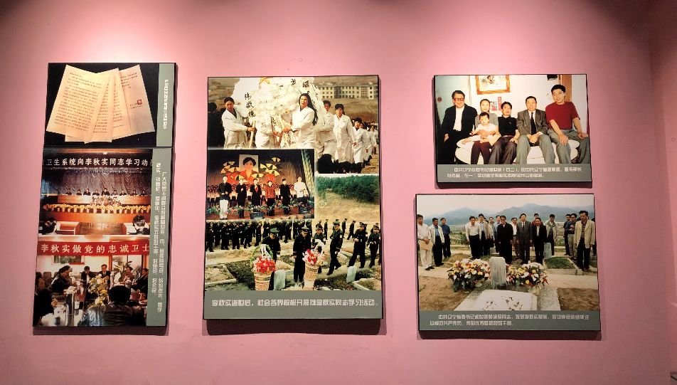 在8月27日上午,实践团去往了李秋实纪念馆,在这里实践团了解到李秋实