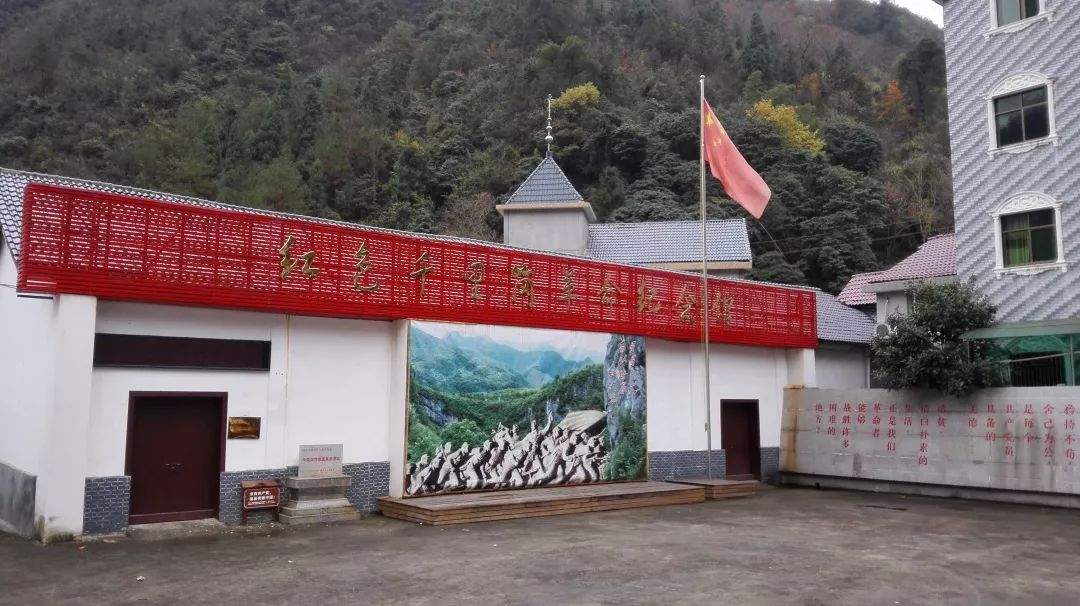 衢州灰坪乡红色基地图片