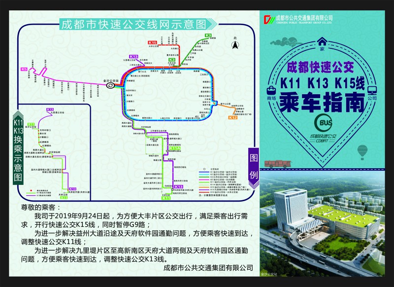 赶紧来看成都公交k15线来了还有一波k字头线路有调整