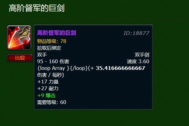 高阶督军的武器同样也是mc最终boss掉落,被绝对低估的一把双手剑.