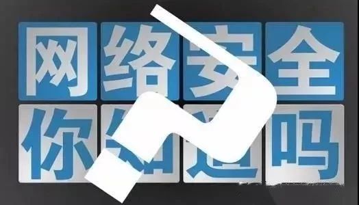 目前我國網絡安全存在幾大隱患:影響網絡安全性的因素主要有以下幾個