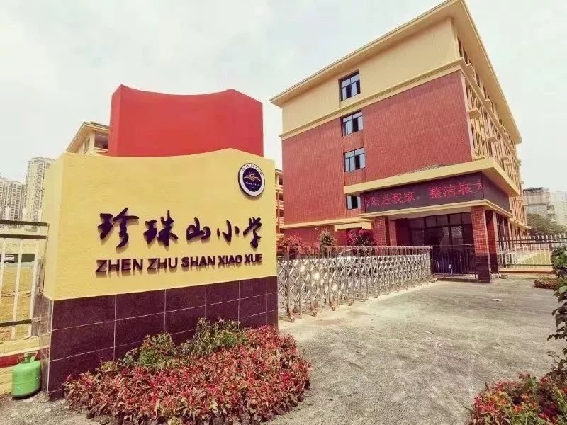 peavey手拉手会议系统为岳阳珍珠山小学传递"心"声