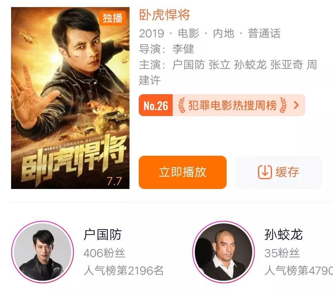 席卷2000万播放量动作电影卧虎悍将成为现象级爆款