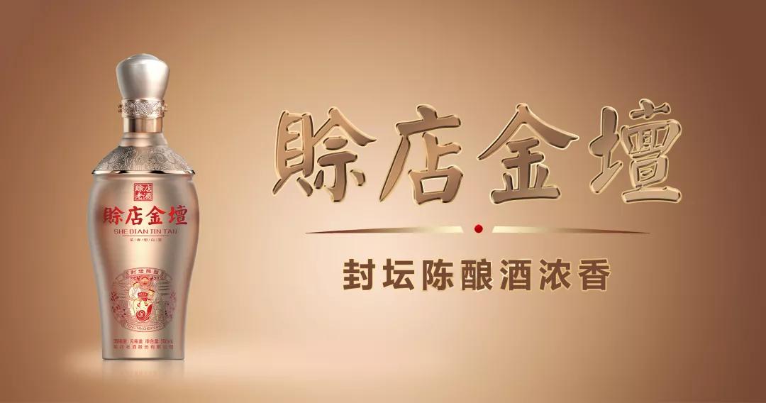 重磅中秋第九站 聚焦南阳,千商喝彩赊酒飘香!_赊店