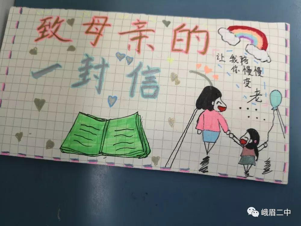 李老师还对孩子们说,一封信只是一时的感动,真正要感恩父母,得为父母