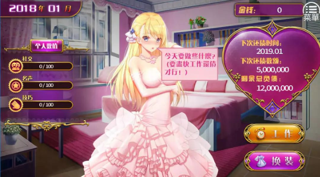 安卓pc国产负债千金超另类的模拟经营游戏