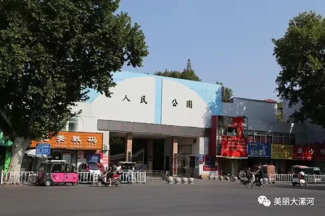 漯河人民公园新美景!最近你去过吗?