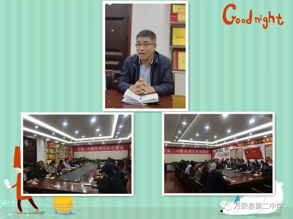 校长丁大义对全体新教师的加盟表示衷心的祝福,并就我校的办学规模