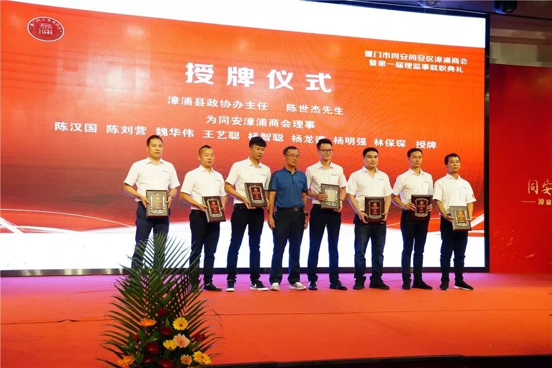 厉害了漳浦人在同安成立商会啦