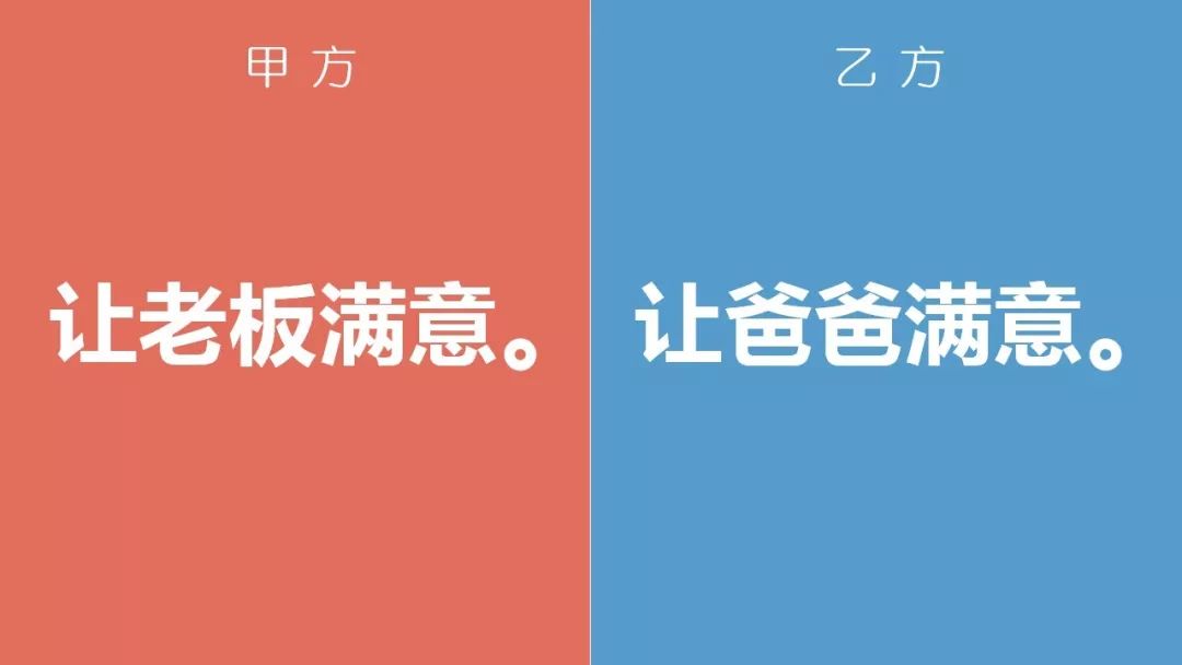 甲方和乙方的思维竟隔着整整一个银河系
