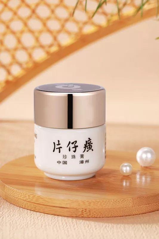 片仔癀白金级珍珠膏获评2019瑞丽美容大赏人气单品