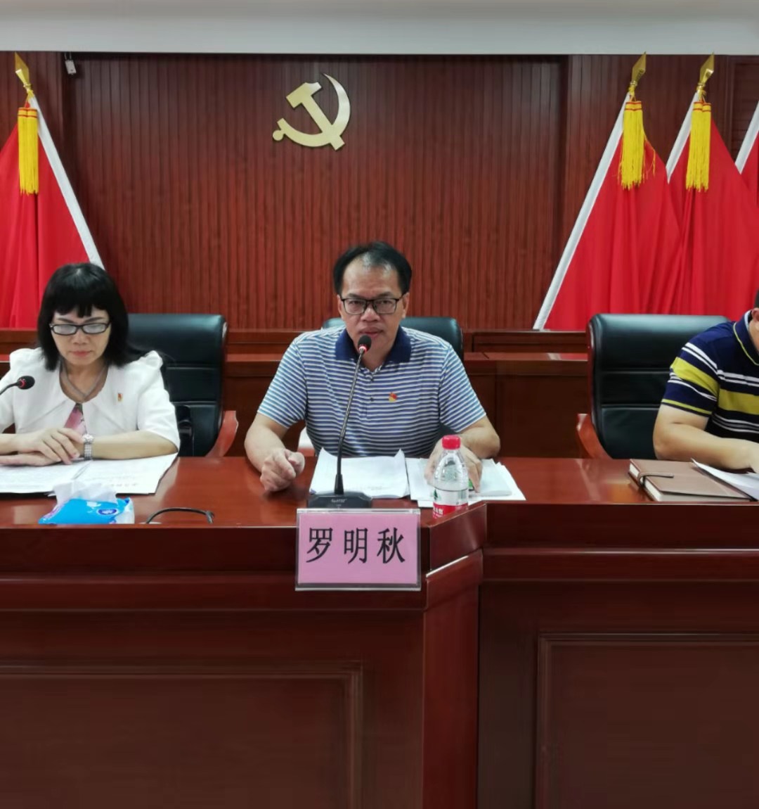杨柑镇召开不忘初心牢记使命主题教育动员大会