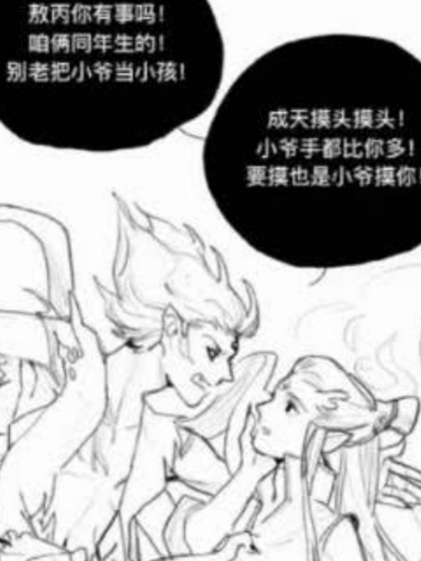 有种甜蜜叫哪吒敖丙,敖丙经常上演摸头杀,漫友:这糖有点甜啊!