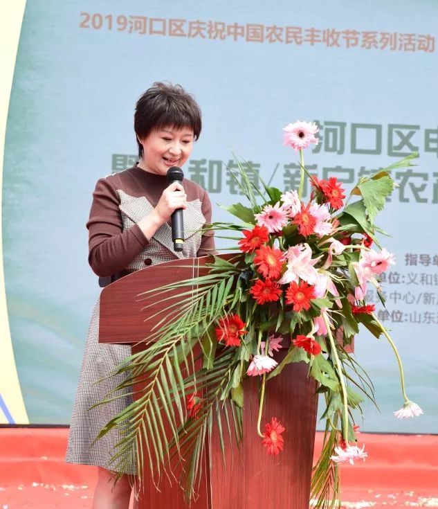 河口区电商发展论坛暨义和镇新户镇农产品区域公用品牌发布会圆满举行