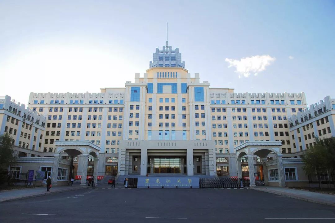 校庆日黑大七十八岁生日快乐