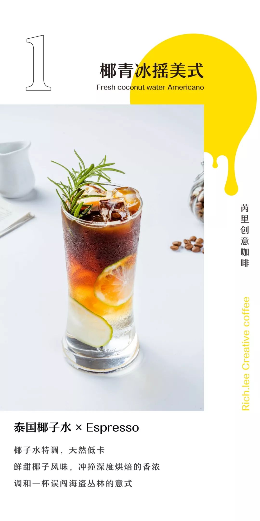 初秋已至来芮里咖啡开启馥郁浓香的咖啡探索之旅吧