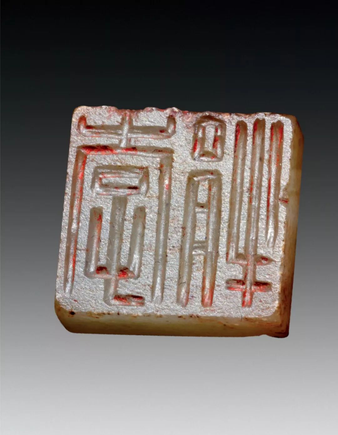 动态ll新见古代玉印选续中的藏品释出