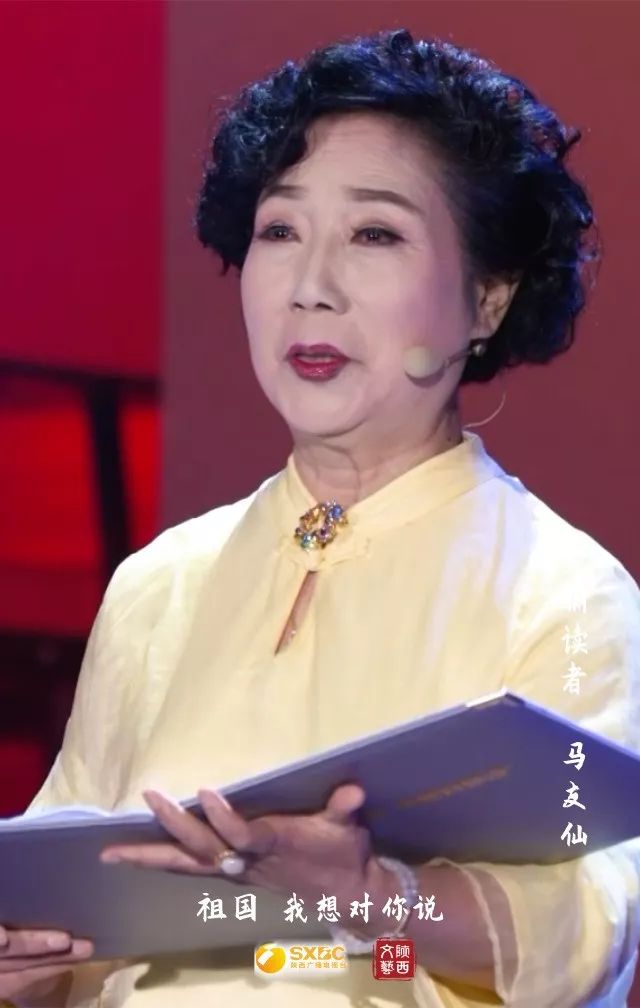 风华绝代常青树大秦之音诉衷情著名秦腔表演艺术家马友仙写给祖国的