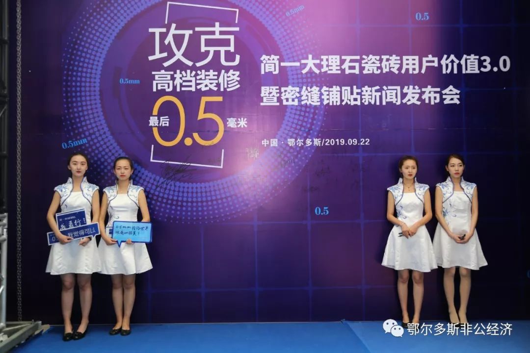 简一大理石瓷砖鄂尔多斯店举行密缝铺贴新闻发布会