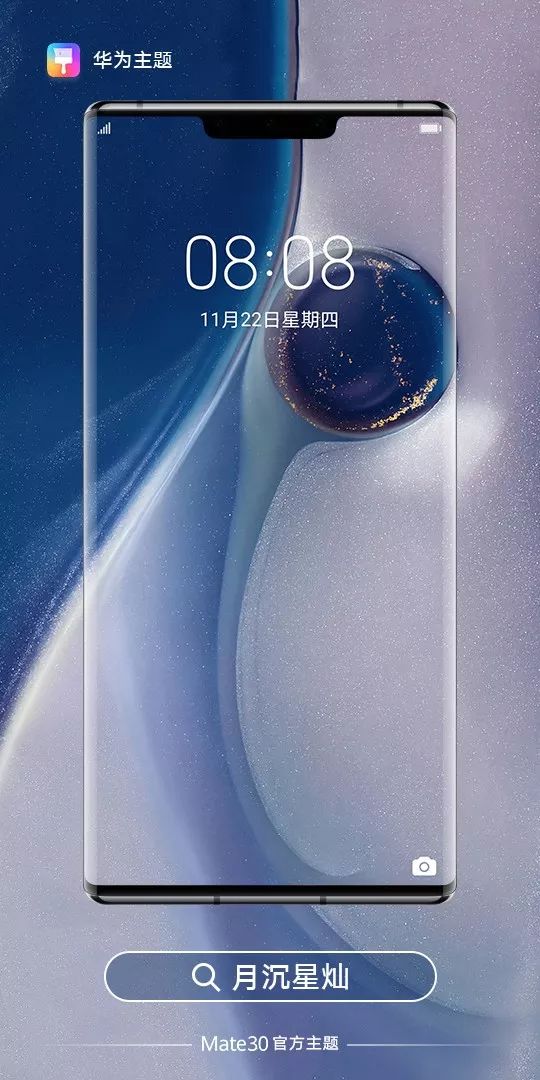 年度美学巨作huaweimate30系列官方主题重磅上线