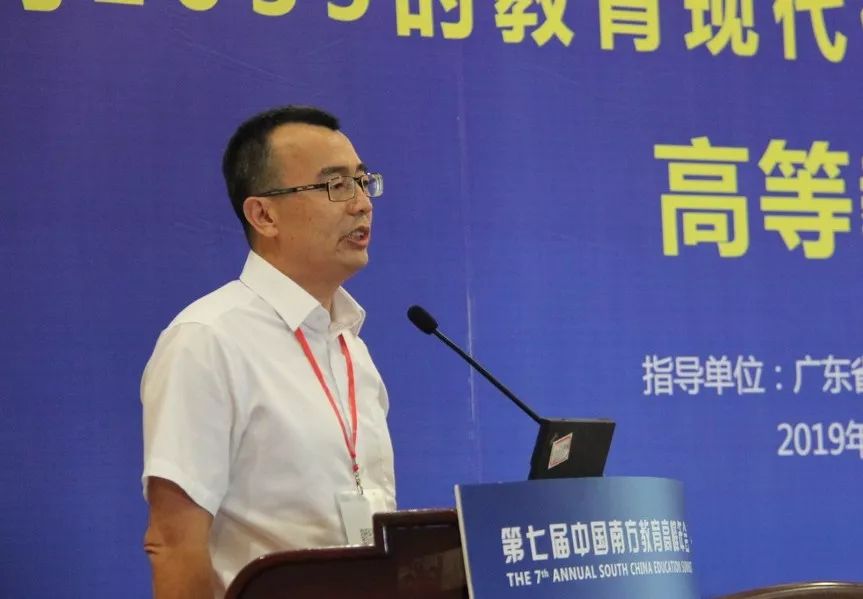 广东省教育厅高等教育处处长郑文教授作《高等教育的深圳探索与中国