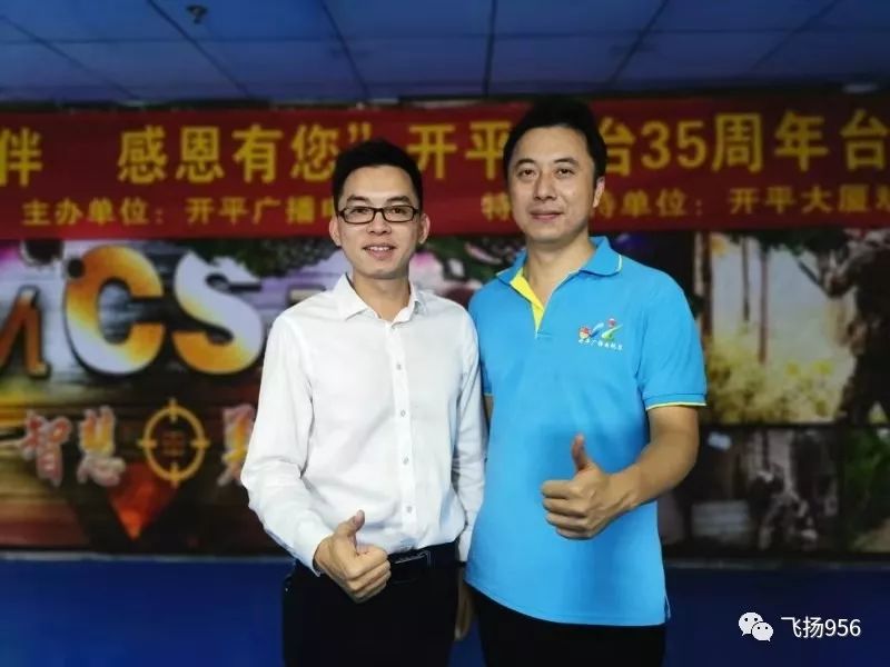 【真情相伴 感恩有你】开平电台35周年台庆听众同乐日  欢乐王国大