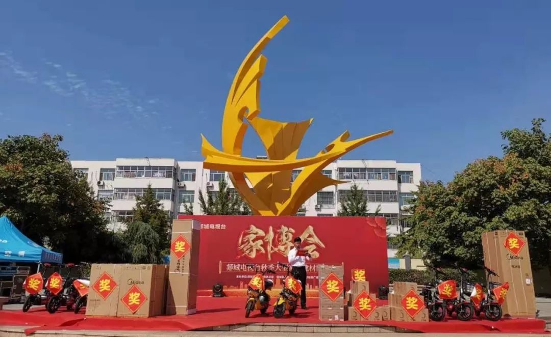 9月21日~22日在人民广场举行郯城秋季家博会他带着"豪礼"走来了.