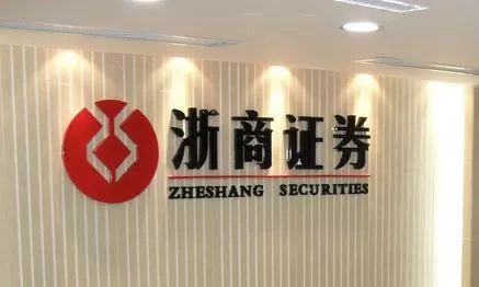 金融招聘实习生招聘浙商证券投资银行部欢迎实习生加入67