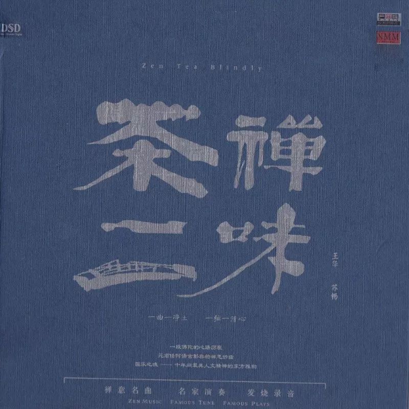 鱼戏莲叶间古筝笛箫女声浅唱