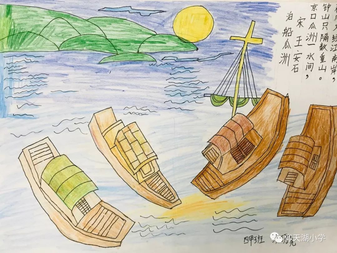 18 四甲班 汤珺尧19 四甲班 袁沐辰20 四乙班 卢玥霖21 五丙班 胡馨媛